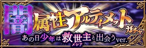 画像ギャラリー No.004のサムネイル画像 / 「アルテイルクロニクル」でイベント「あの日少年は救世主と出会う」が開催