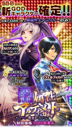 画像ギャラリー No.005のサムネイル画像 / 「アルテイルクロニクル」でイベント「あの日少年は救世主と出会う」が開催