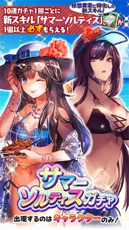 画像ギャラリー No.002のサムネイル画像 / 「アルテイルクロニクル」,サマーソルティスガチャが開催中