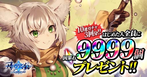 画像ギャラリー No.003のサムネイル画像 / 「アルテイルクロニクル」,サマーソルティスガチャが開催中