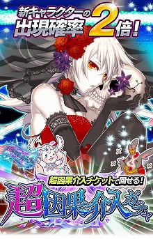 画像ギャラリー No.005のサムネイル画像 / 「アルテイルクロニクル」,“因果介入ガチャ”が本日スタート