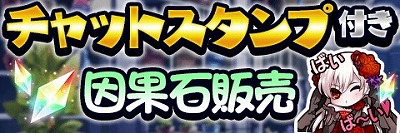 画像ギャラリー No.006のサムネイル画像 / 「アルテイルクロニクル」,“因果介入ガチャ”が本日スタート