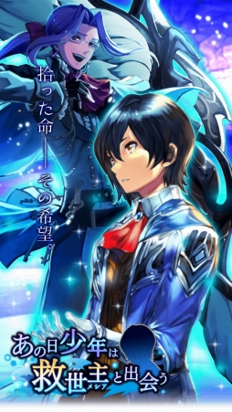 画像ギャラリー No.004のサムネイル画像 / 「アルテイルクロニクル」,イベント「あの日少年は救世主と出会う」後編が開幕