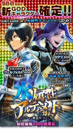画像ギャラリー No.005のサムネイル画像 / 「アルテイルクロニクル」,イベント「あの日少年は救世主と出会う」後編が開幕
