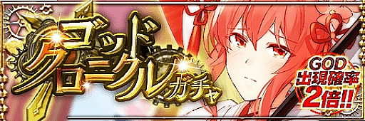 画像ギャラリー No.001のサムネイル画像 / 「アルテイルクロニクル」,GODキャラクター「ヒメザクラ」が登場。豪華報酬が狙える「ベットシップ」の実装も