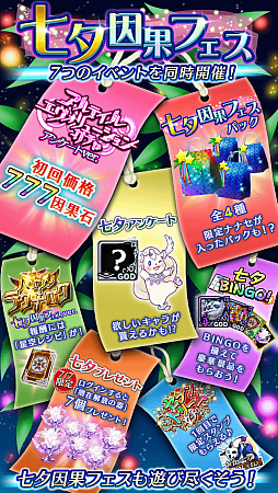 画像ギャラリー No.002のサムネイル画像 / 「アルテイルクロニクル」,お得なイベントが盛りだくさんの「七夕因果フェス」が本日より開催