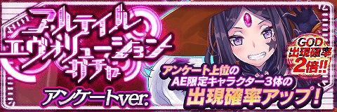 画像ギャラリー No.005のサムネイル画像 / 「アルテイルクロニクル」,お得なイベントが盛りだくさんの「七夕因果フェス」が本日より開催