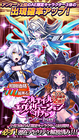 画像ギャラリー No.006のサムネイル画像 / 「アルテイルクロニクル」,お得なイベントが盛りだくさんの「七夕因果フェス」が本日より開催