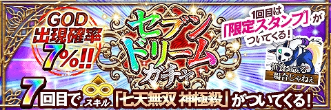 画像ギャラリー No.007のサムネイル画像 / 「アルテイルクロニクル」,お得なイベントが盛りだくさんの「七夕因果フェス」が本日より開催