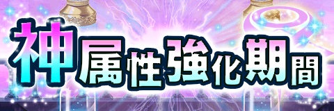 画像ギャラリー No.010のサムネイル画像 / 「アルテイルクロニクル」,最高レアリティGODのキャラが手に入る「女神さまになりたくて」が開始