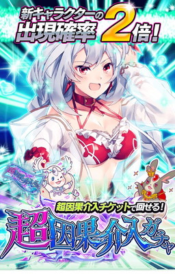 画像ギャラリー No.005のサムネイル画像 / 「アルテイルクロニクル」で神属性GOD“ルドラ”の出現する因果介入ガチャが実施中