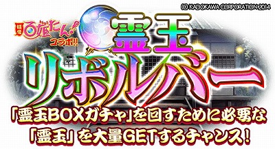 画像ギャラリー No.003のサムネイル画像 / 「アルテイルクロニクル」，「妖怪百姫たん！」とのコラボが本日開始