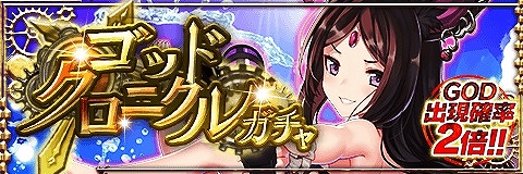 画像ギャラリー No.001のサムネイル画像 / 「アルテイルクロニクル」,人気キャラクターが水着姿で登場する「ゴッドクロニクルガチャ」が開催