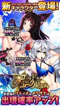 画像ギャラリー No.002のサムネイル画像 / 「アルテイルクロニクル」,人気キャラクターが水着姿で登場する「ゴッドクロニクルガチャ」が開催