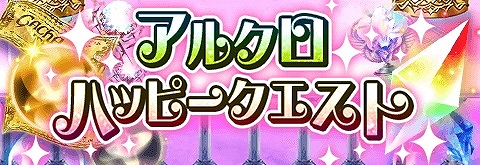 画像ギャラリー No.008のサムネイル画像 / 「アルテイルクロニクル」,人気キャラクターが水着姿で登場する「ゴッドクロニクルガチャ」が開催