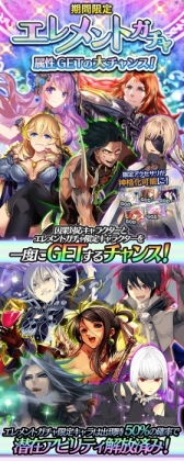 画像ギャラリー No.003のサムネイル画像 / 「アルテイルクロニクル」で限定ブックが手に入る「レーティングVICTORYガチャ」開催