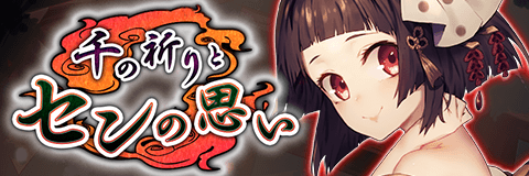 画像ギャラリー No.003のサムネイル画像 / 「アルテイルクロニクル」で「GOLDEN因果フェス」が開催中