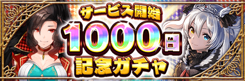画像ギャラリー No.008のサムネイル画像 / 「アルテイルクロニクル」で「GOLDEN因果フェス」が開催中