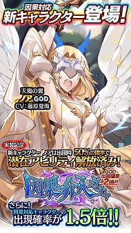 画像ギャラリー No.002のサムネイル画像 / 「アルテイルクロニクル」,“因果介入ガチャ”が本日スタート