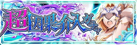 画像ギャラリー No.004のサムネイル画像 / 「アルテイルクロニクル」,“因果介入ガチャ”が本日スタート