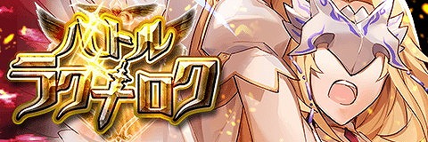 画像ギャラリー No.008のサムネイル画像 / 「アルテイルクロニクル」,“因果介入ガチャ”が本日スタート