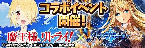 画像ギャラリー No.002のサムネイル画像 / 「アルテイルクロニクル」，イベント“光属性アルティメットガチャ”が開催