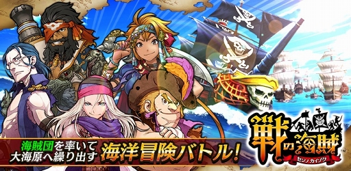 画像ギャラリー No.010のサムネイル画像 / 「アルテイルクロニクル」，「戦の海賊」とのコラボが開始。限定コラボキャラ＆アクセサリも