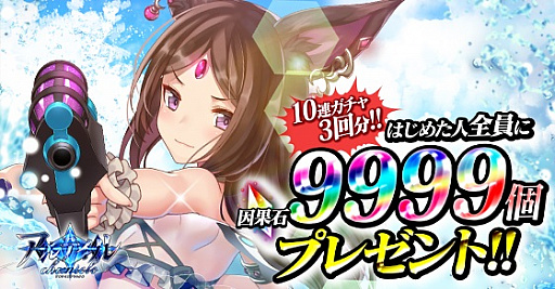 画像ギャラリー No.013のサムネイル画像 / 「アルテイルクロニクル」でアニメ「魔王様、リトライ!」コラボが実施中