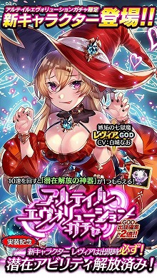 画像ギャラリー No.002のサムネイル画像 / 「アルテイルクロニクル」,新キャラのレヴィアが登場に