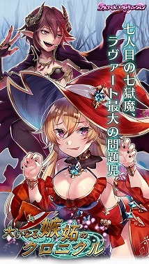 画像ギャラリー No.004のサムネイル画像 / 「アルテイルクロニクル」,新キャラのレヴィアが登場に