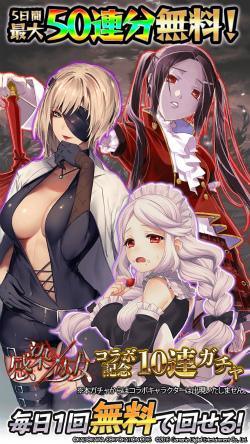 画像ギャラリー No.003のサムネイル画像 / 「アルテイルクロニクル」,「感染×少女」コラボミッションが開催