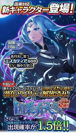 画像ギャラリー No.002のサムネイル画像 / 「アルテイルクロニクル」,新GODキャラクター「エスカティア」が登場