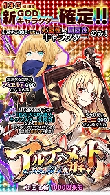 画像ギャラリー No.009のサムネイル画像 / 「アルテイルクロニクル」,新GODキャラクター「エスカティア」が登場