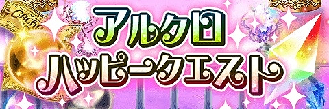 画像ギャラリー No.004のサムネイル画像 / 「アルテイルクロニクル」，ゴッドクロニクルガチャに限定最高レアリティGODキャラクター「ルビナ」が登場