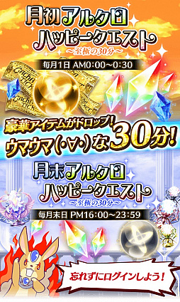 画像ギャラリー No.005のサムネイル画像 / 「アルテイルクロニクル」，ゴッドクロニクルガチャに限定最高レアリティGODキャラクター「ルビナ」が登場