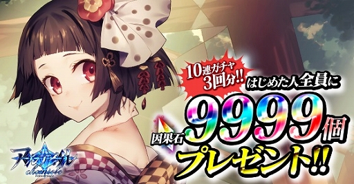 画像ギャラリー No.007のサムネイル画像 / 「アルテイルクロニクル」，ゴッドクロニクルガチャに限定最高レアリティGODキャラクター「ルビナ」が登場