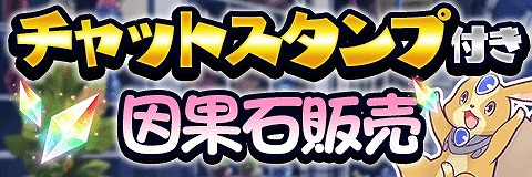 画像ギャラリー No.002のサムネイル画像 / 「アルテイルクロニクル」,因果系アイドル“ラクシュミー”が登場する「アルテイルエヴォリューションガチャ」を開催