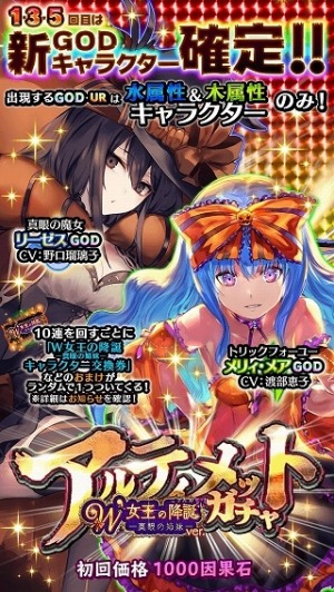 画像ギャラリー No.002のサムネイル画像 / 「アルテイルクロニクル」,イベントクエスト「W女王の降誕真眼の姉妹」が本日スタート