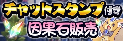 画像ギャラリー No.011のサムネイル画像 / 「アルテイルクロニクル」,イベントクエスト「W女王の降誕真眼の姉妹」が本日スタート