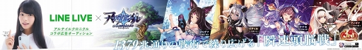 画像ギャラリー No.001のサムネイル画像 / 「アルテイルクロニクル」,JR秋葉原駅改札内にて10月20日まで広告展開中