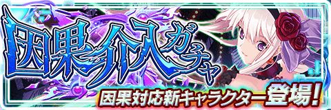 画像ギャラリー No.001のサムネイル画像 / 「アルテイルクロニクル」,新GODキャラクター“アイギナ”が「因果介入ガチャ」に登場