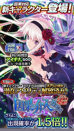 画像ギャラリー No.004のサムネイル画像 / 「アルテイルクロニクル」,新GODキャラクター“アイギナ”が「因果介入ガチャ」に登場