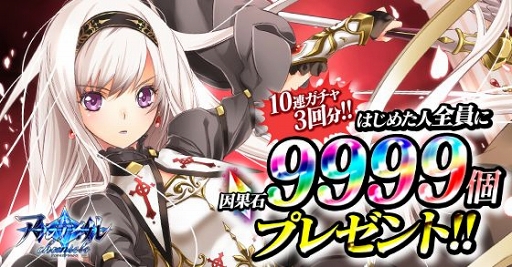 画像ギャラリー No.005のサムネイル画像 / 「アルテイルクロニクル」,新GODキャラクター“アイギナ”が「因果介入ガチャ」に登場