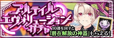 画像ギャラリー No.001のサムネイル画像 / 「アルテイルクロニクル」，新キャラの“パステーテ”が登場