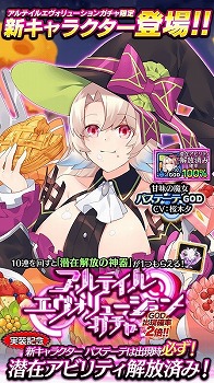 画像ギャラリー No.002のサムネイル画像 / 「アルテイルクロニクル」，新キャラの“パステーテ”が登場