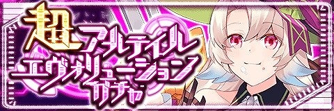 画像ギャラリー No.005のサムネイル画像 / 「アルテイルクロニクル」，新キャラの“パステーテ”が登場