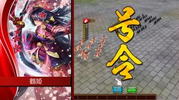 画像ギャラリー No.005のサムネイル画像 / PS4版「戦国修羅SOUL」の事前登録受付が本日スタート。特典は★4金武将「島津豊久」とガチャを3回引ける金貨