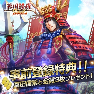 画像ギャラリー No.003のサムネイル画像 / PS Vita版「戦国修羅SOUL」の事前登録が開始。本作のプレイアブルデモが東京ゲームショウ 2016に登場