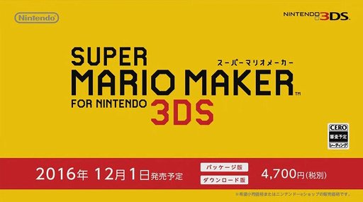 画像ギャラリー No.003のサムネイル画像 / 「スーパーマリオメーカー」のニンテンドー3DS版が12月1日に発売