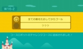 画像ギャラリー No.013のサムネイル画像 / 「スーパーマリオメーカー」のニンテンドー3DS版が12月1日に発売